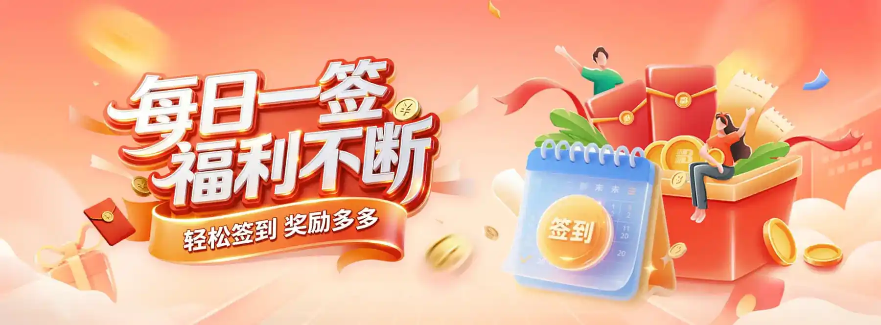 熊猫体育活动公告